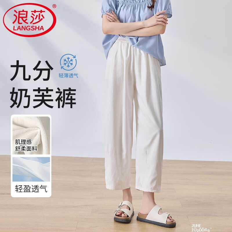 浪莎薄款九分nai芙萝卜裤 45.9元 - 聚合线报