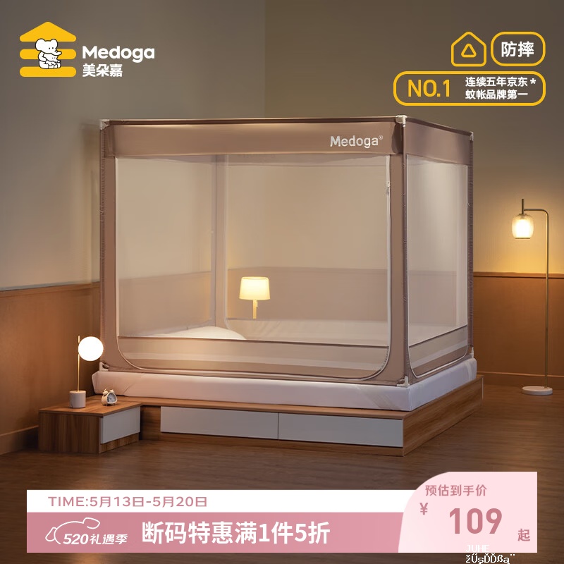 美朵嘉三开门防摔蚊帐 99元 - 聚合线报