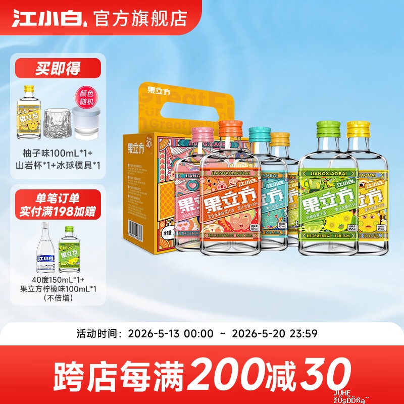 江小白果立方果汁酒168mL*6瓶 59.15元 - 聚合线报