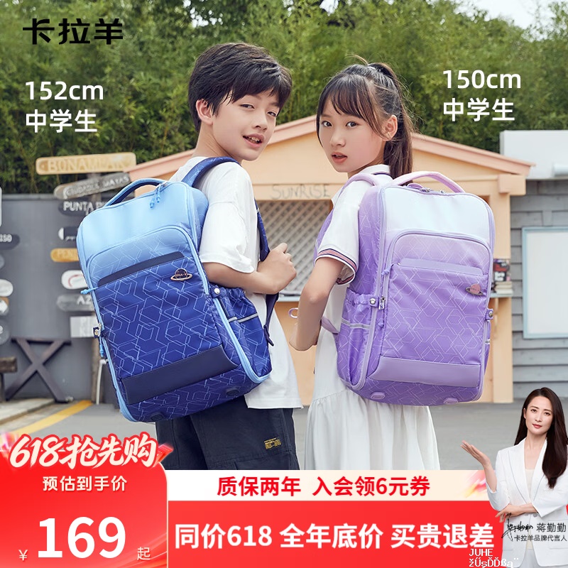 卡拉羊书包初中生减负休闲运动背包 84.5元 - 聚合线报