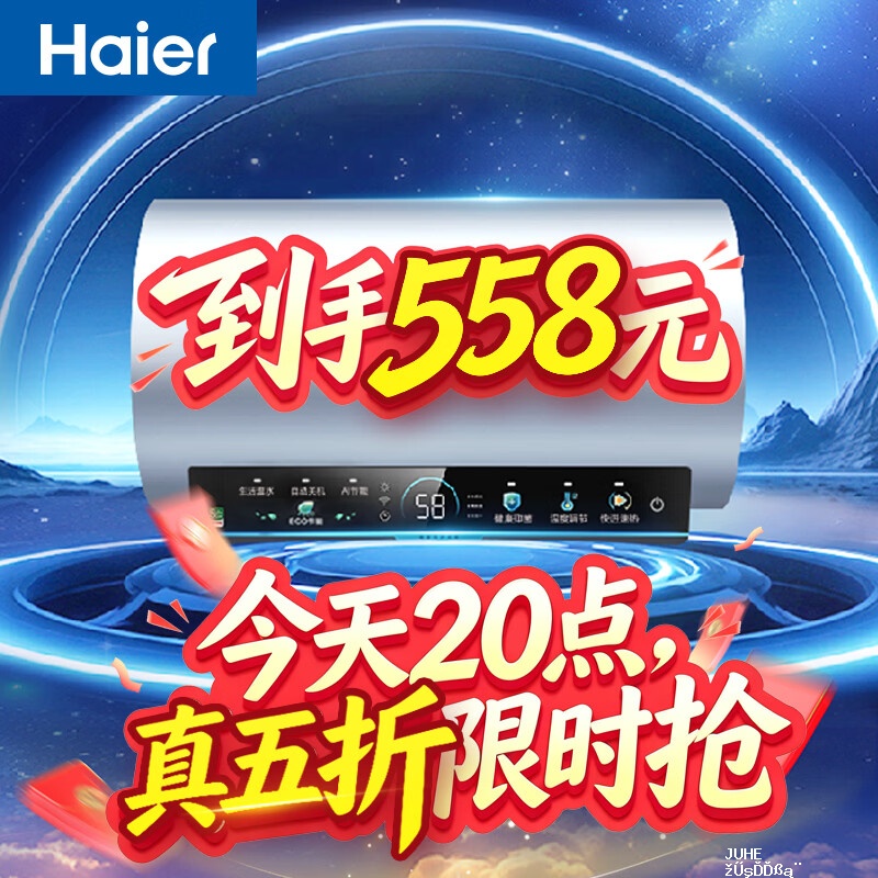 海尔电热60升PD7 552.5元 - 聚合线报