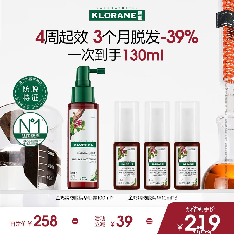 康如金鸡纳防脱精华喷雾100ml+赠30ml 83元 - 聚合线报 康如金鸡纳防脱精华喷雾100ml+赠30ml 83元 - 聚合线报