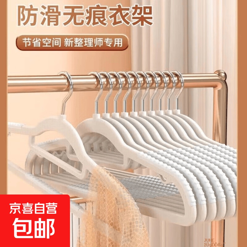 无痕防滑衣架15个 3.9元 - 聚合线报