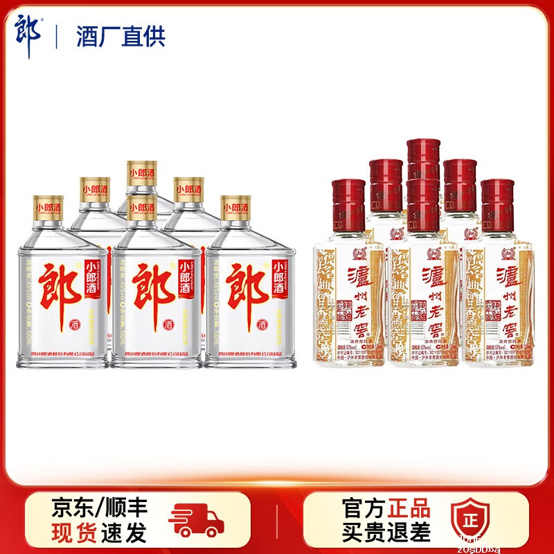郎酒+泸州老窖六年窖组合 155元 - 聚合线报 郎酒+泸州老窖六年窖组合 155元 - 聚合线报