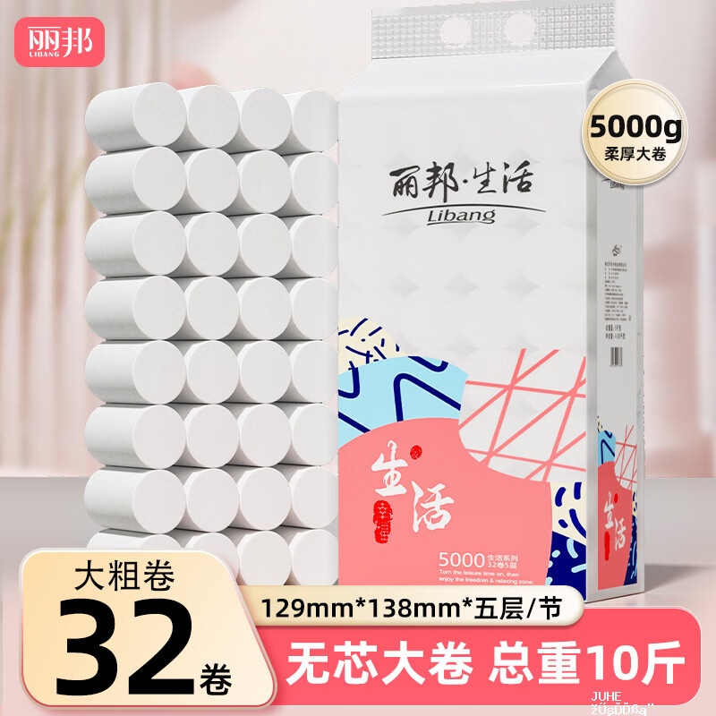 丽邦无芯卷筒纸156.25g*32卷 33.99元 - 聚合线报