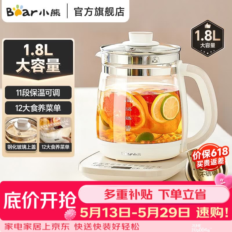 小熊多功能养生壶1.8L 74.9元 - 聚合线报