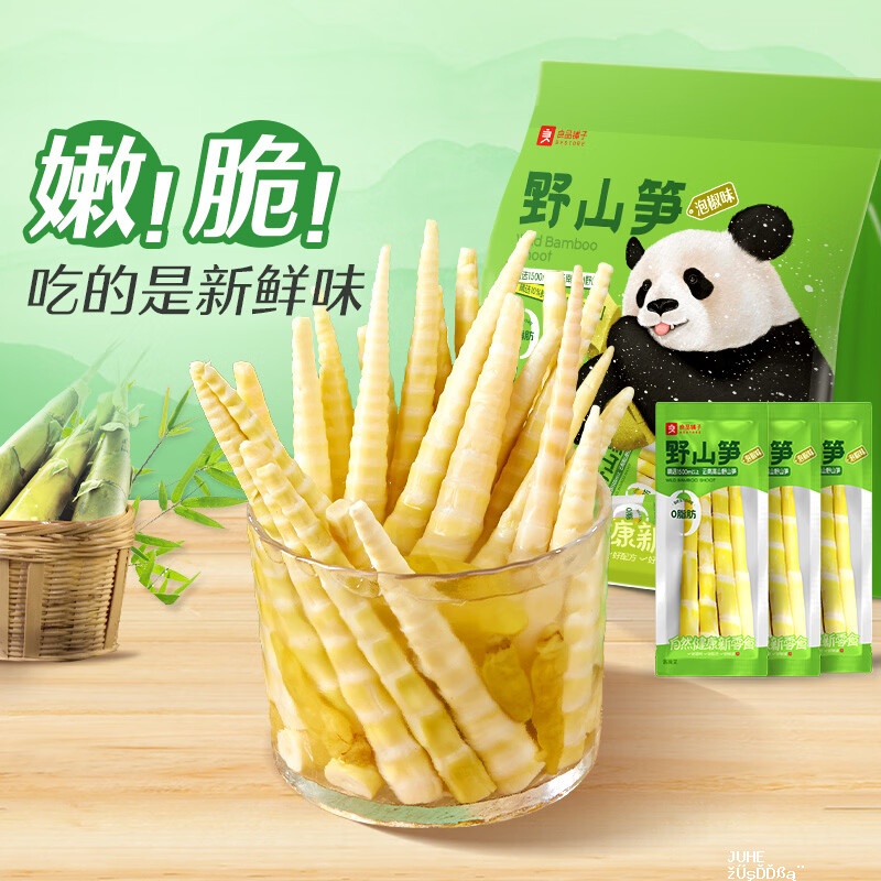 良品铺子泡椒手剥笋600g 25.9元,良品铺子酵素西梅420g 12.9元 - 聚合线报 良品铺子泡椒手剥笋600g 25.9元,良品铺子酵素西梅420g 12.9元 - 聚合线报