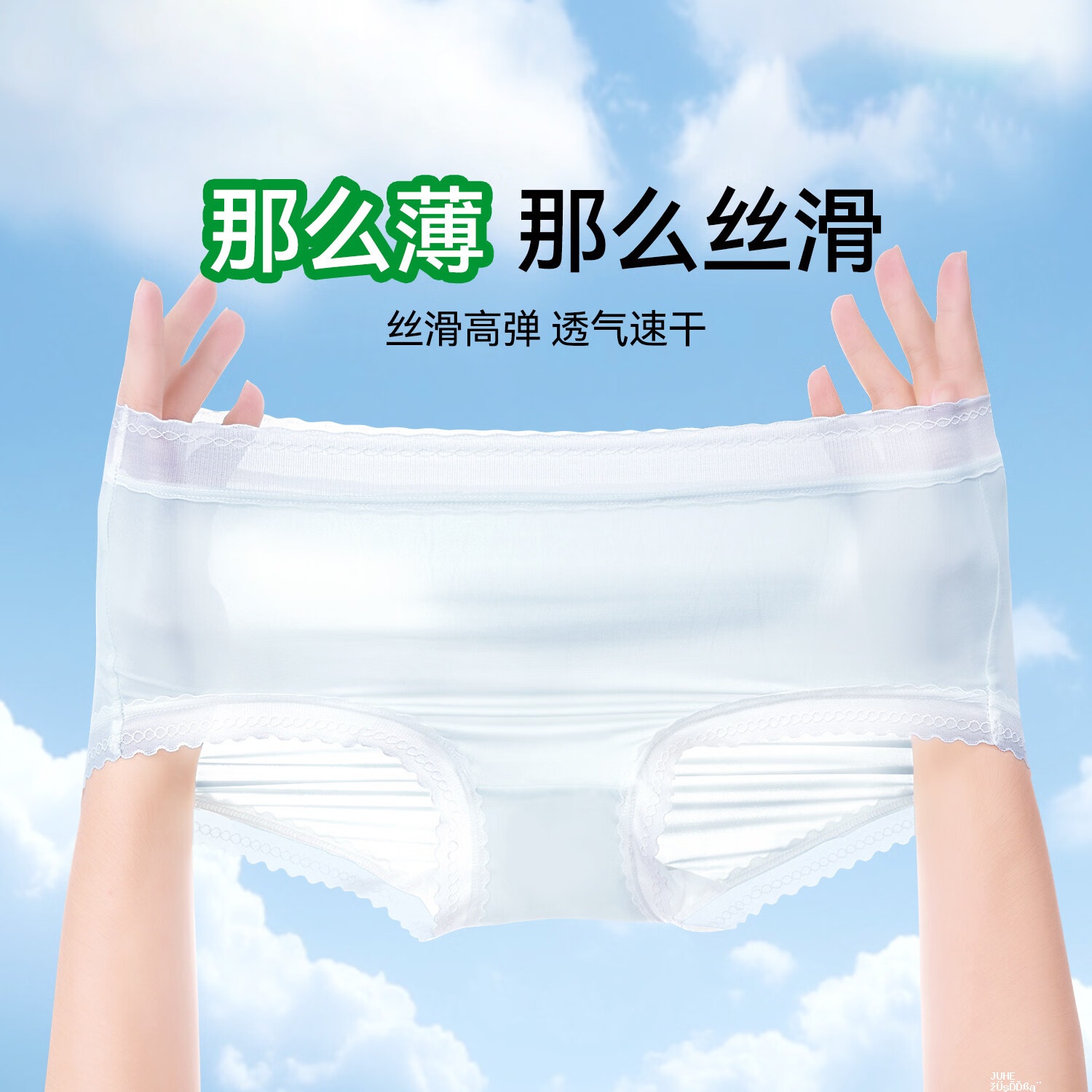 猫人女士抗菌冰丝內裤29.9元 - 聚合线报
