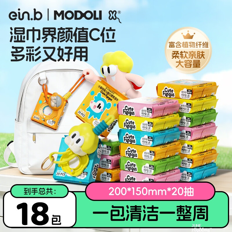 怡恩贝挂式湿巾20抽*18包 26.98元 - 聚合线报