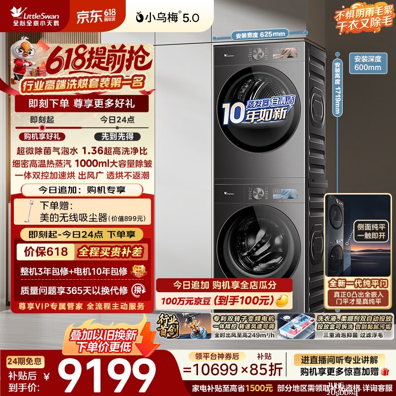 小乌梅3.0套装灰/白 6290元,小乌梅3.0单洗灰 2407元,小乌梅3.0单洗白 2595元 - 聚合线报 小乌梅3.0套装灰/白 6290元,小乌梅3.0单洗灰 2407元,小乌梅3.0单洗白 2595元 - 聚合线报