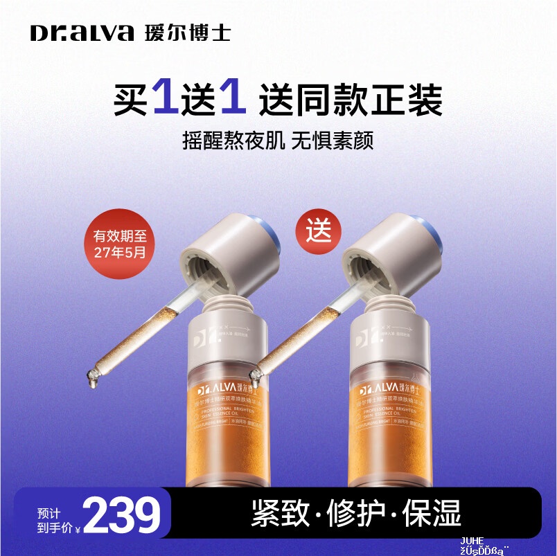 瑷尔博士祛痘面膜12片含赠 29.9元,瑷尔博士摇醒精华油30ml*2瓶含赠 79元 - 聚合线报 瑷尔博士祛痘面膜12片含赠 29.9元,瑷尔博士摇醒精华油30ml*2瓶含赠 79元 - 聚合线报