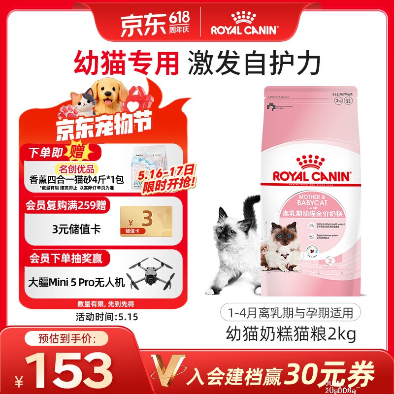皇家bk34猫粮2kg 105元 - 聚合线报