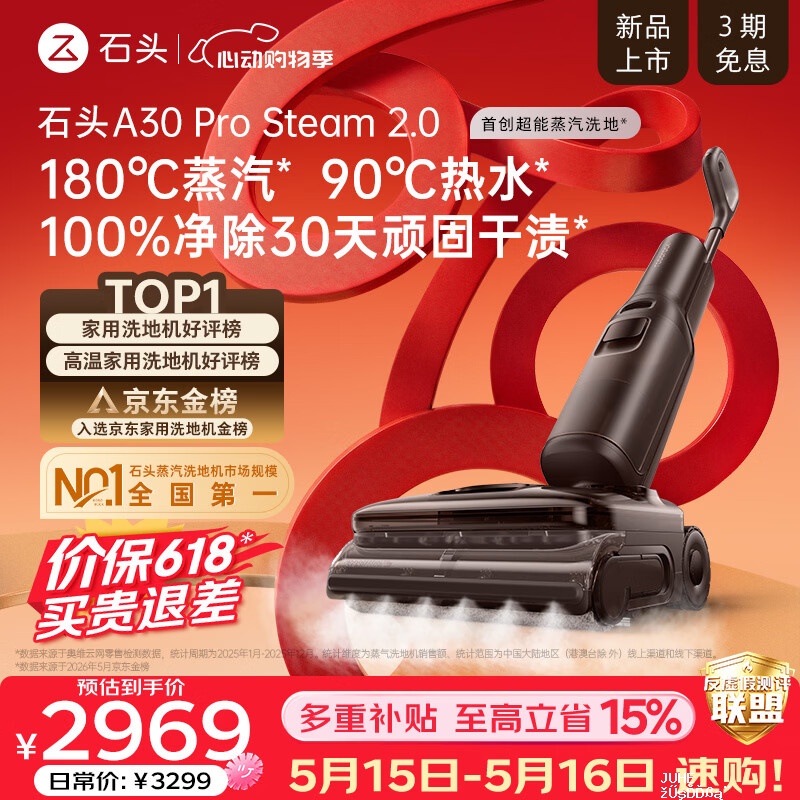 A30Pro Steam 2.0 2662元,A30pro Steam 智享版 1767元 - 聚合线报 A30Pro Steam 2.0 2662元,A30pro Steam 智享版 1767元 - 聚合线报