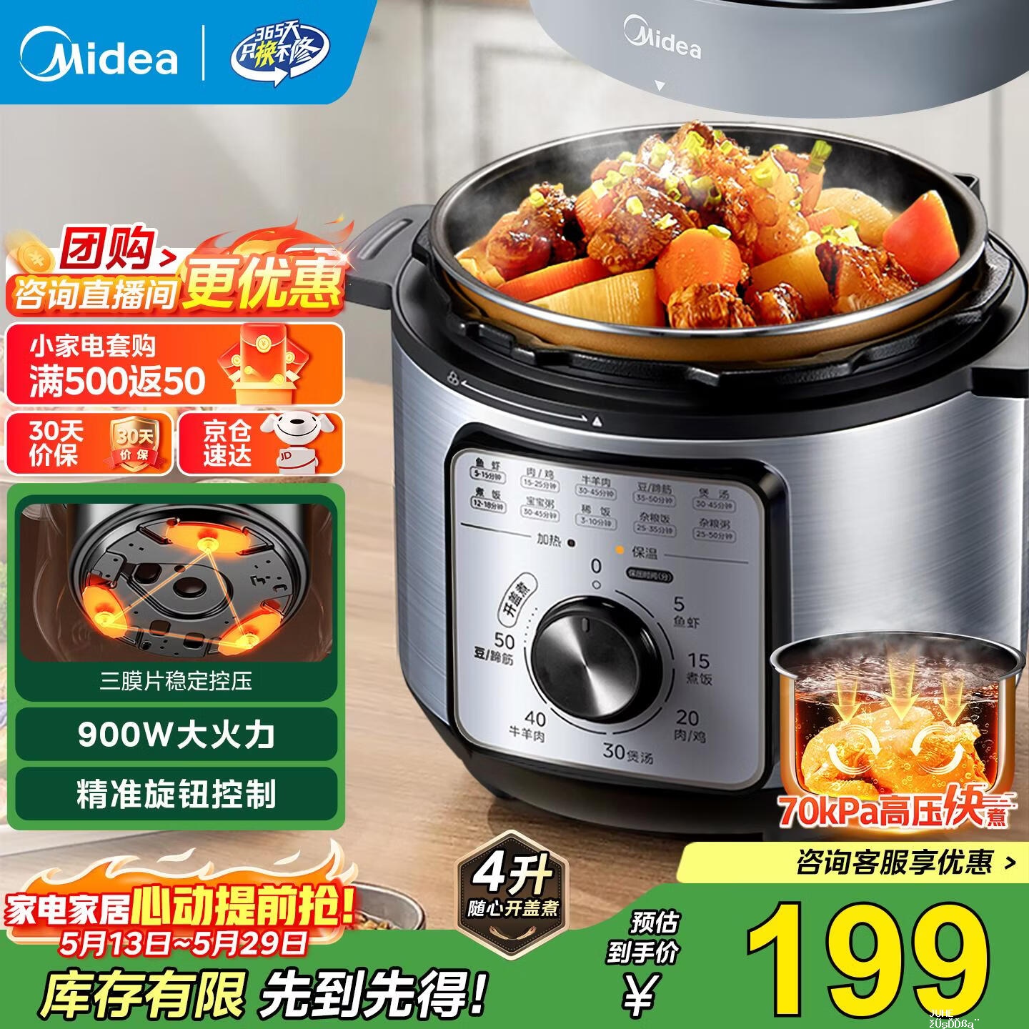 美的多功能压力电饭锅4L 187.1元 - 聚合线报