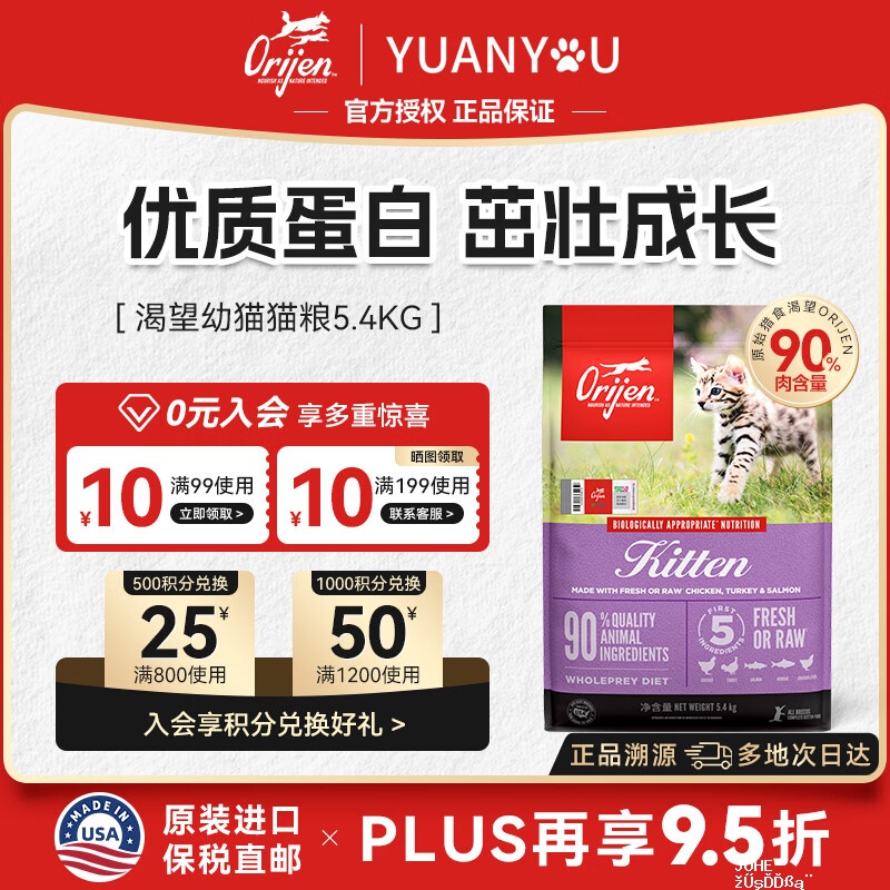 渴望幼猫粮5.4kg 471元 - 聚合线报 渴望幼猫粮5.4kg 471元 - 聚合线报