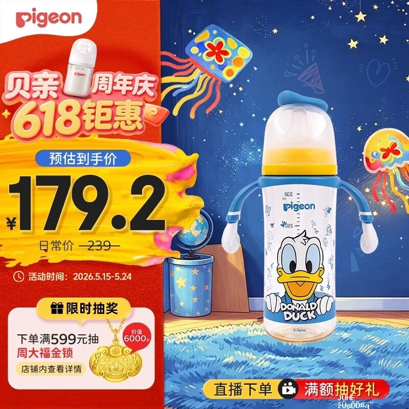 贝亲迪士尼奶瓶 65元 - 聚合线报