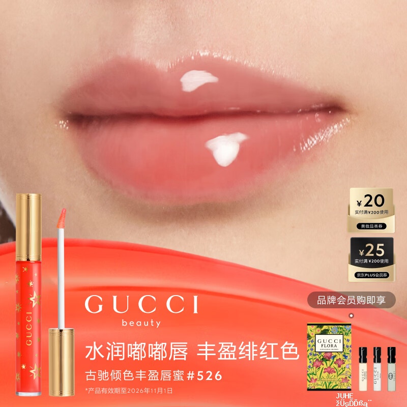 古驰水漾唇蜜礼盒 295元 - 聚合线报 古驰水漾唇蜜礼盒 295元 - 聚合线报