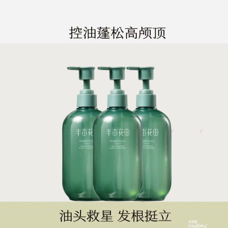 半亩花田控油洗发水400g*3瓶 49.9元 - 聚合线报 半亩花田控油洗发水400g*3瓶 49.9元 - 聚合线报