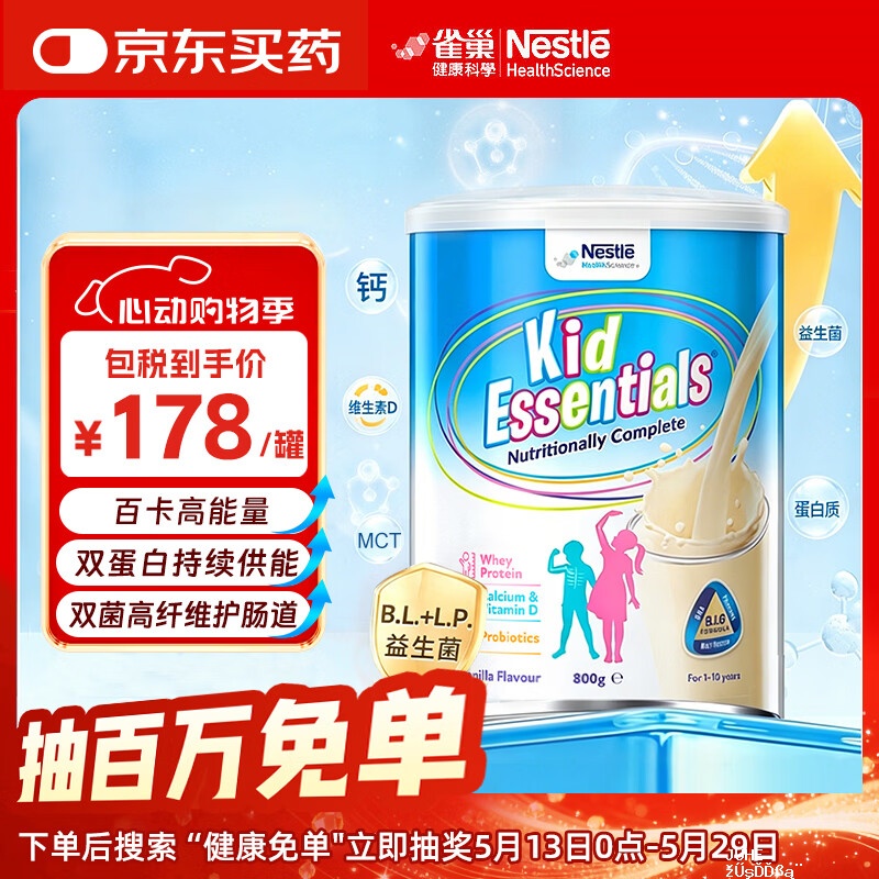 雀巢高钙营养粉PLUS800g*1罐 147元 - 聚合线报