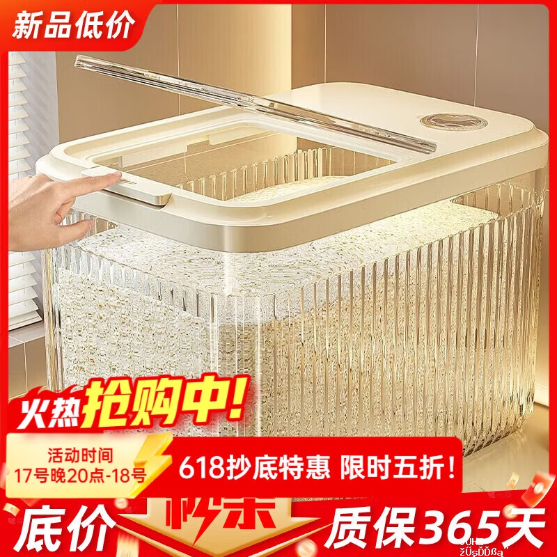 速纳份爱收纳5折，食品级米桶30斤容量 22元 - 聚合线报