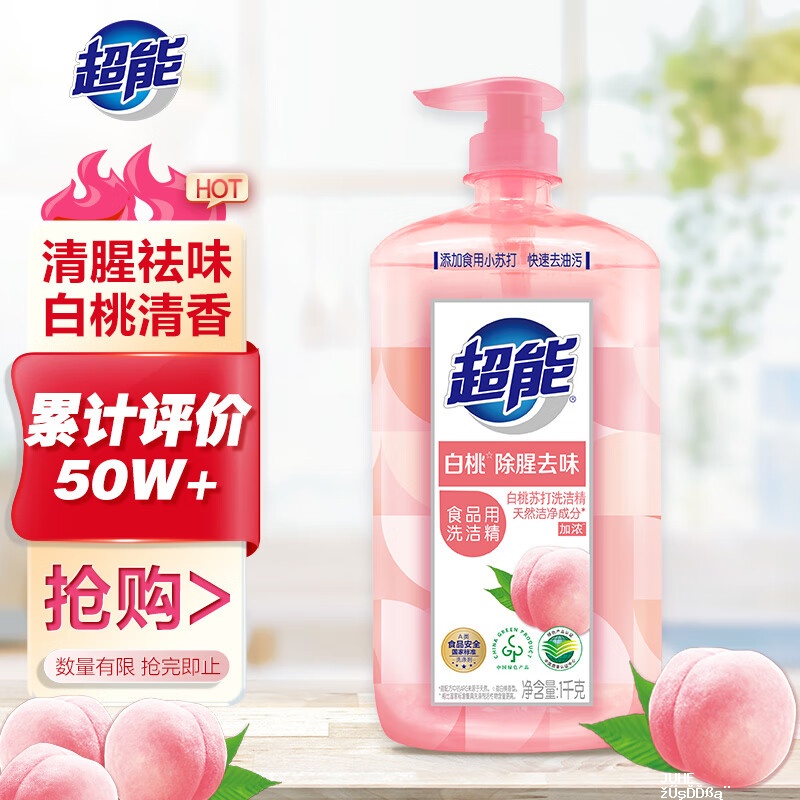 超能白桃苏打洗洁精1kg/瓶 拍3件 24.7元 - 聚合线报 超能白桃苏打洗洁精1kg/瓶 拍3件 24.7元 - 聚合线报