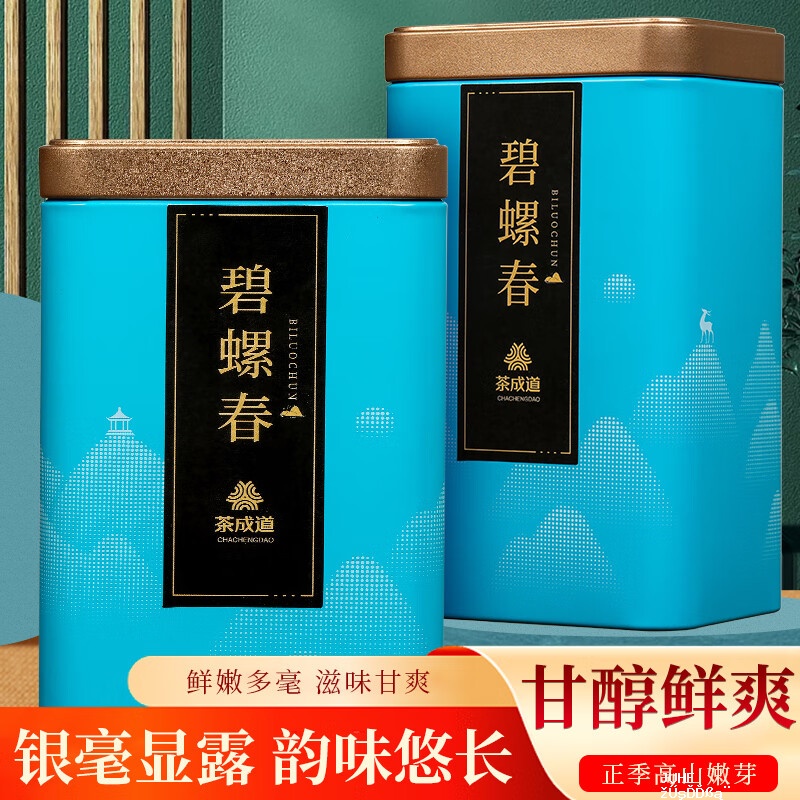 明前碧螺春绿茶100g*2罐装 39.8元 - 聚合线报