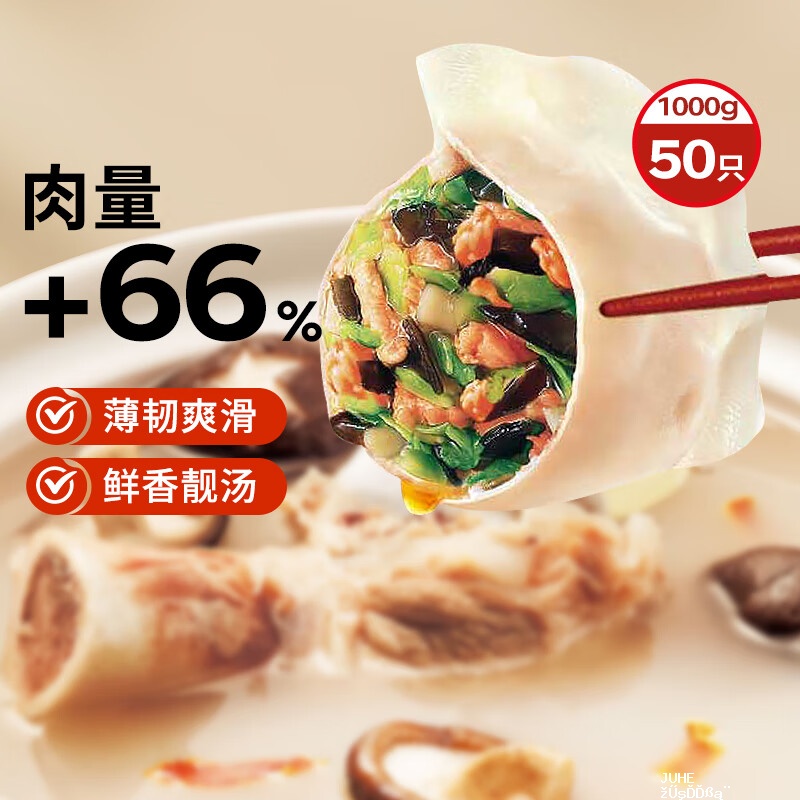 思念新一代水饺/煎饺1kg任选 45元 - 聚合线报 思念新一代水饺/煎饺1kg任选 45元 - 聚合线报
