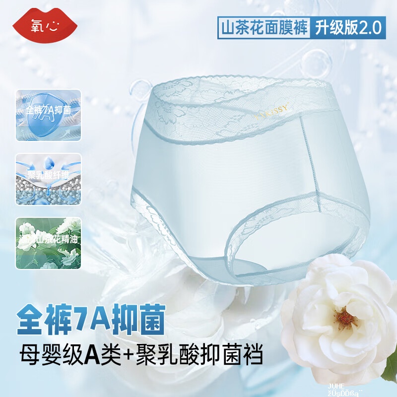 氧心透气抑菌女士内裤8条装/盒 59.9元 - 聚合线报