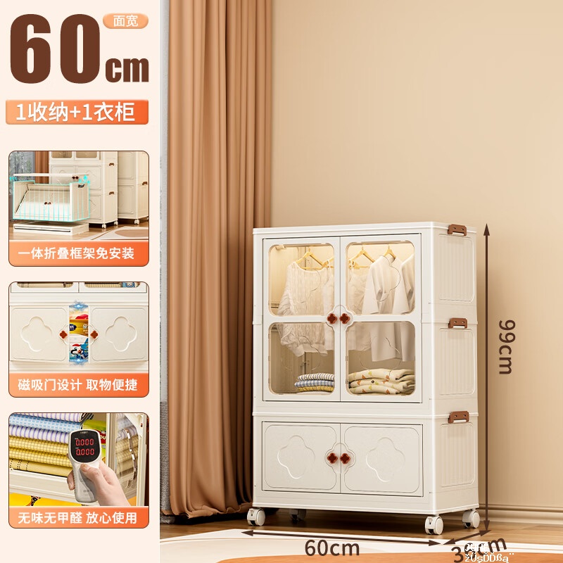美煮妇免安装宝宝衣柜60面宽1个收纳柜1个衣柜 84.5元,美煮妇收纳柜45面宽三层 59.5元 - 聚合线报 美煮妇免安装宝宝衣柜60面宽1个收纳柜1个衣柜 84.5元,美煮妇收纳柜45面宽三层 59.5元 - 聚合线报