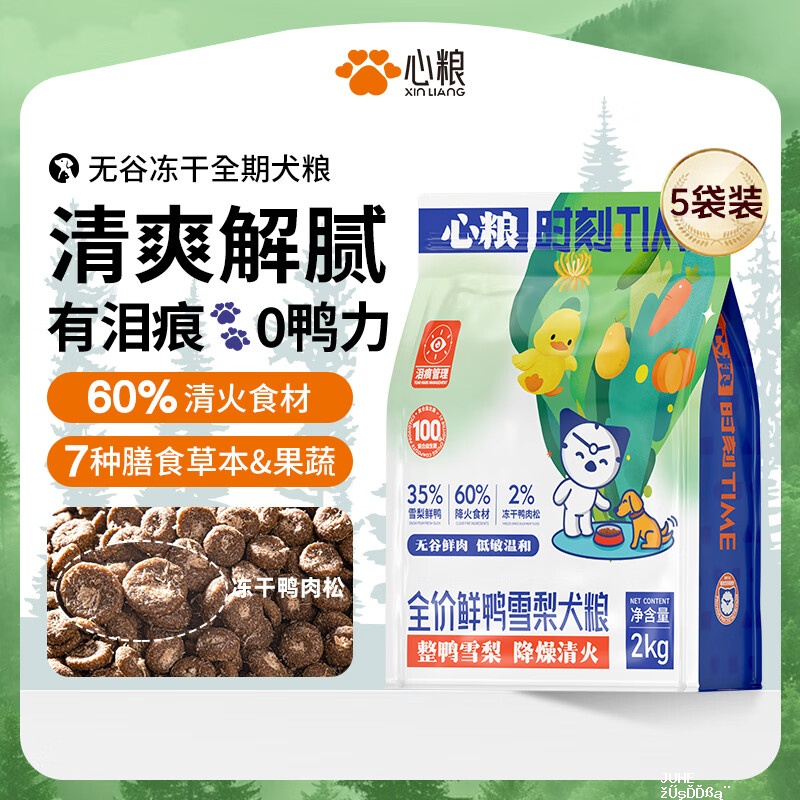 心粮鸭肉梨通用狗粮10kg plus 147元,折7.5元/斤 - 聚合线报 心粮鸭肉梨通用狗粮10kg plus 147元,折7.5元/斤 - 聚合线报