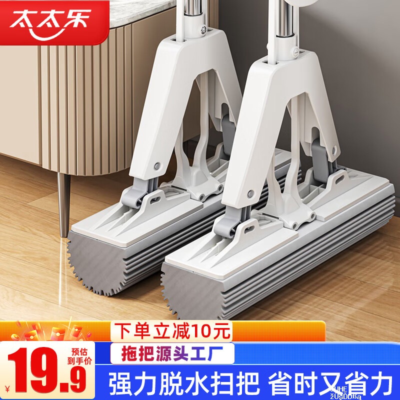 太太乐胶棉拖把28cm 13.9元 - 聚合线报