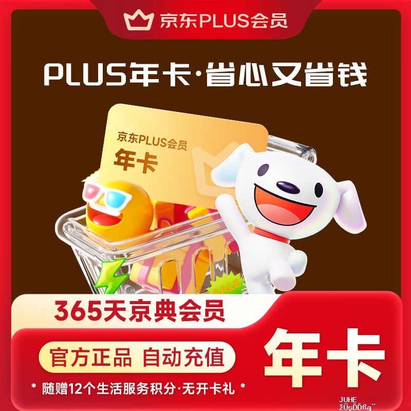 京东PLUS会员年卡 85元,松达儿童防晒霜39.9元 - 聚合线报 京东PLUS会员年卡 85元,松达儿童防晒霜39.9元 - 聚合线报