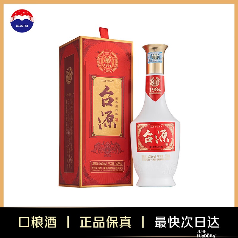 茅台台源53度500ml 49元 - 聚合线报