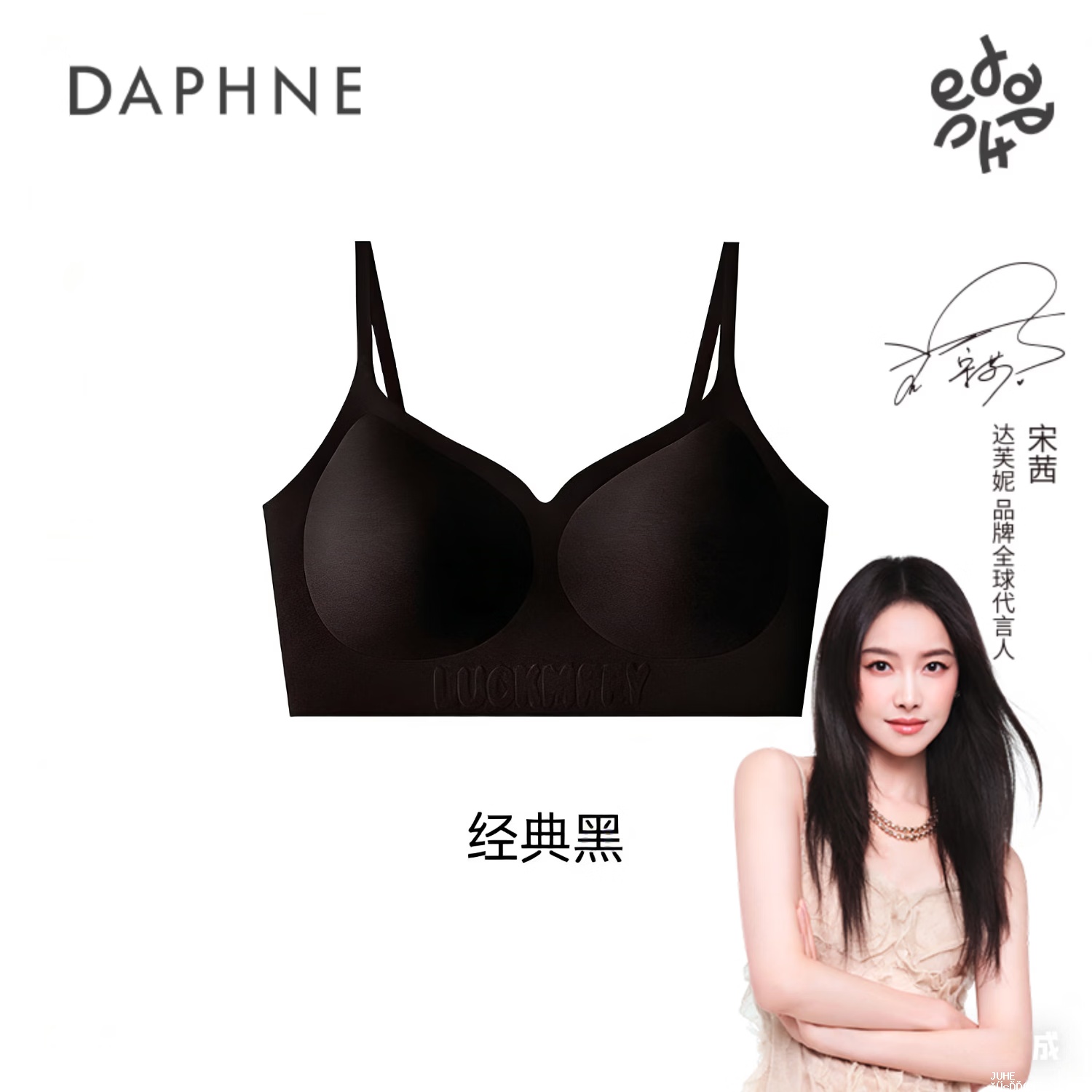 达芙妮半固定杯内衣拍2件 19.9元 - 聚合线报