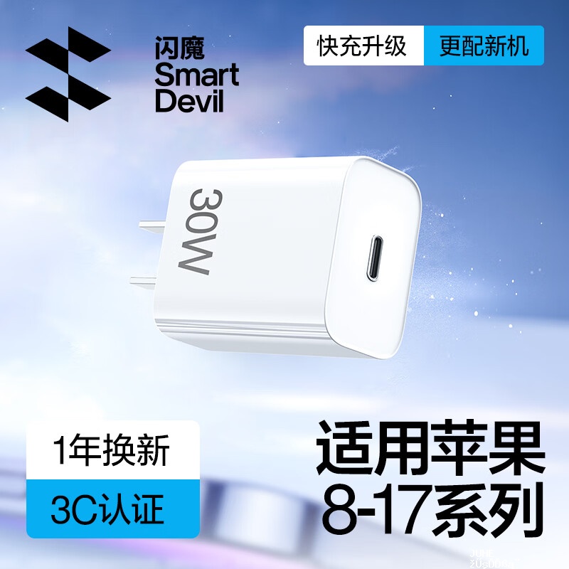 闪魔30W氮化镓苹果快充充电头 14.9元,闪魔30W氮化镓充电头100W1.2米充电线 19.9元 - 聚合线报 闪魔30W氮化镓苹果快充充电头 14.9元,闪魔30W氮化镓充电头100W1.2米充电线 19.9元 - 聚合线报
