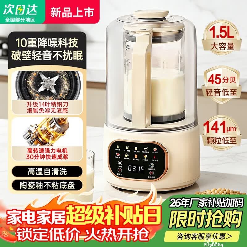 美的自营破壁机 997元，SPUOER旗舰店破壁机 198元 - 聚合线报