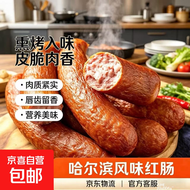 风味虹肠90g*1根 3.99元,火腿肠10根*2组共20根 3.99元 - 聚合线报 风味虹肠90g*1根 3.99元,火腿肠10根*2组共20根 3.99元 - 聚合线报