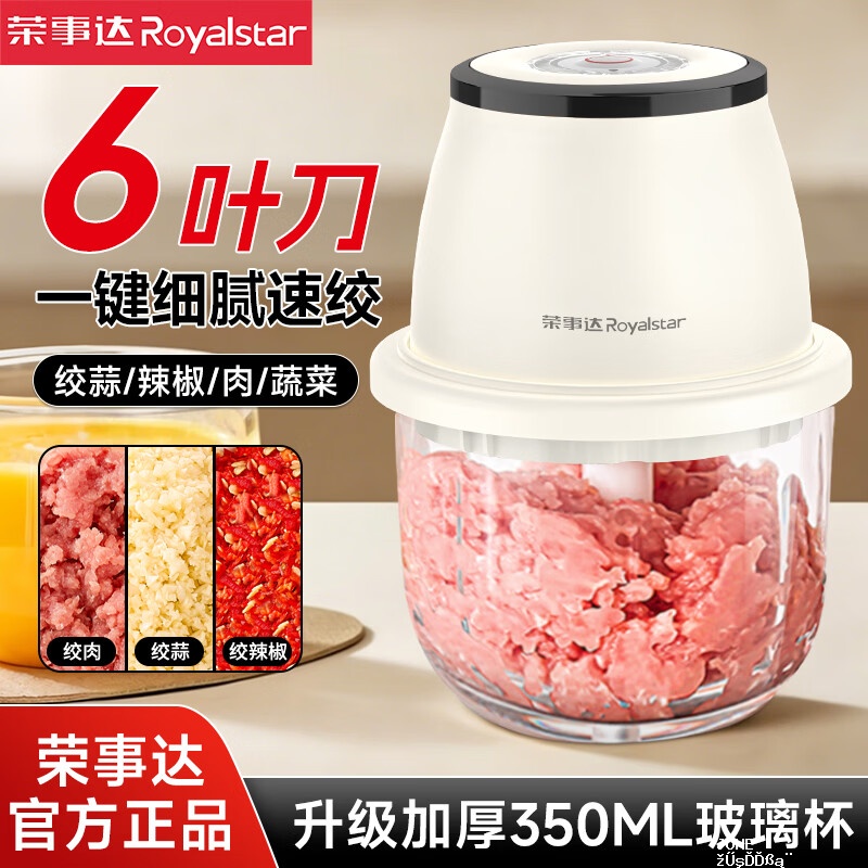 荣事达电动捣蒜器300ml 9.9元 - 聚合线报