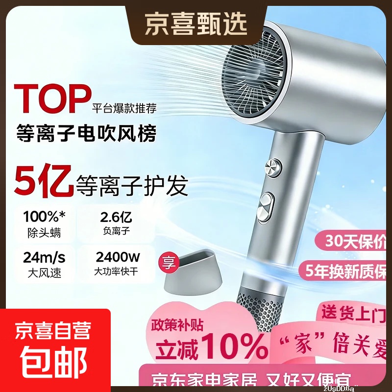美的同款大功率电吹风机 54.9元 - 聚合线报