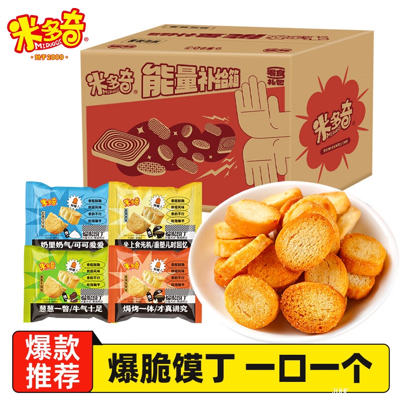 米多奇爆脆烤馍丁600g/30包 10.9元 - 聚合线报