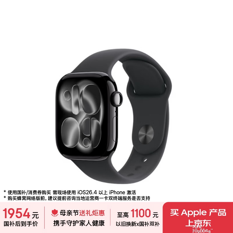 Apple Watch S11智能手表 铝金属GPS窽42毫米 1954.1元 - 聚合线报