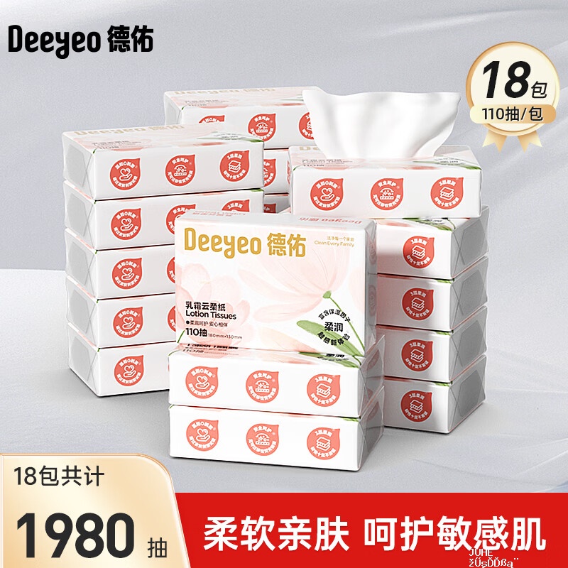 德佑云柔巾乳霜纸3层110抽*18包 38.6元 - 聚合线报 德佑云柔巾乳霜纸3层110抽*18包 38.6元 - 聚合线报