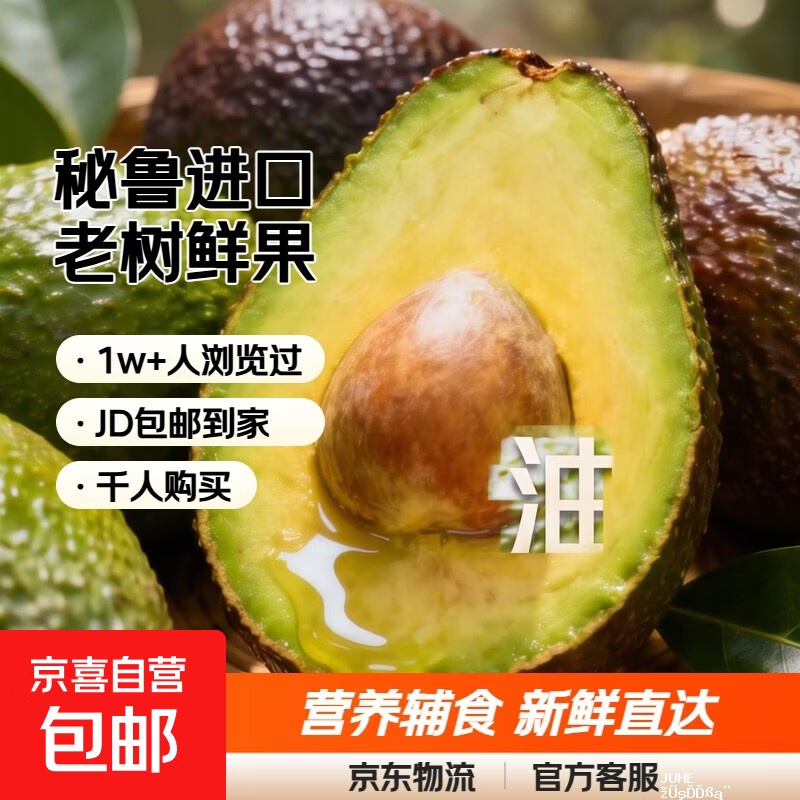 秘鲁哈斯牛油果4粒 10.9元 - 聚合线报