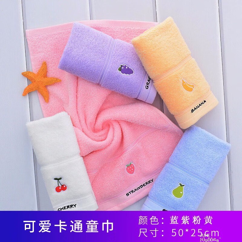 洁丽雅A类儿童纯棉毛巾水果系列4条装 19.7元,花露水195ml*2瓶 1.99元 - 聚合线报 洁丽雅A类儿童纯棉毛巾水果系列4条装 19.7元,花露水195ml*2瓶 1.99元 - 聚合线报