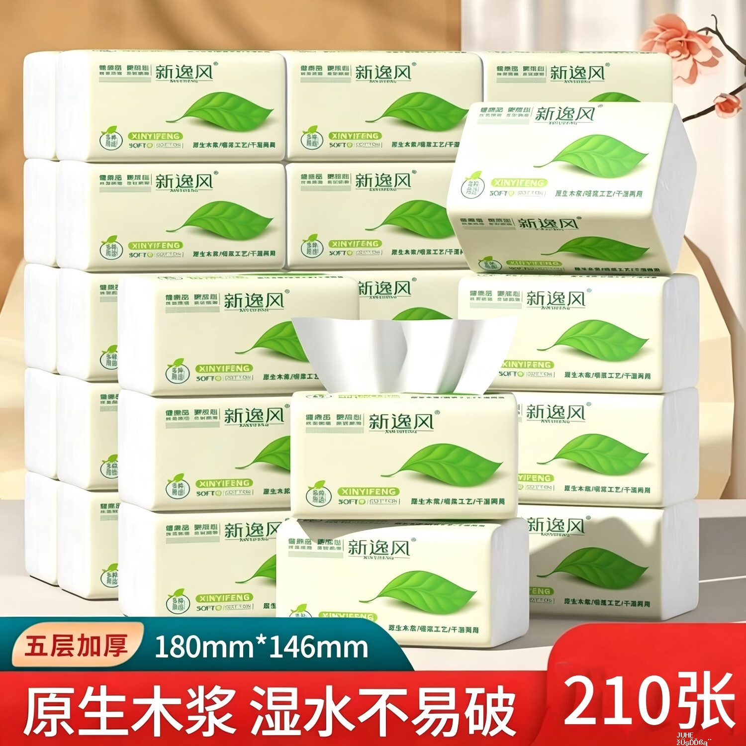 新逸风加厚抽纸210张*12包 8.9元 - 聚合线报