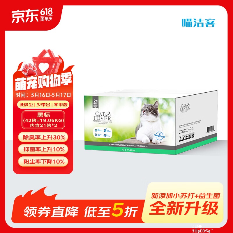 喵洁客黑标钠基矿石猫砂42磅 234元,喵洁客蓝标钠基矿石猫砂42磅 234元 - 聚合线报 喵洁客黑标钠基矿石猫砂42磅 234元,喵洁客蓝标钠基矿石猫砂42磅 234元 - 聚合线报