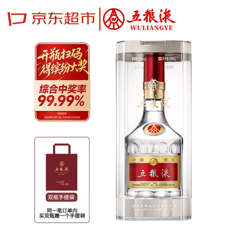 650五粮液 普五52度 500ml 650元,275剑南春水晶剑500ml 275元 - 聚合线报 650五粮液 普五52度 500ml 650元,275剑南春水晶剑500ml 275元 - 聚合线报