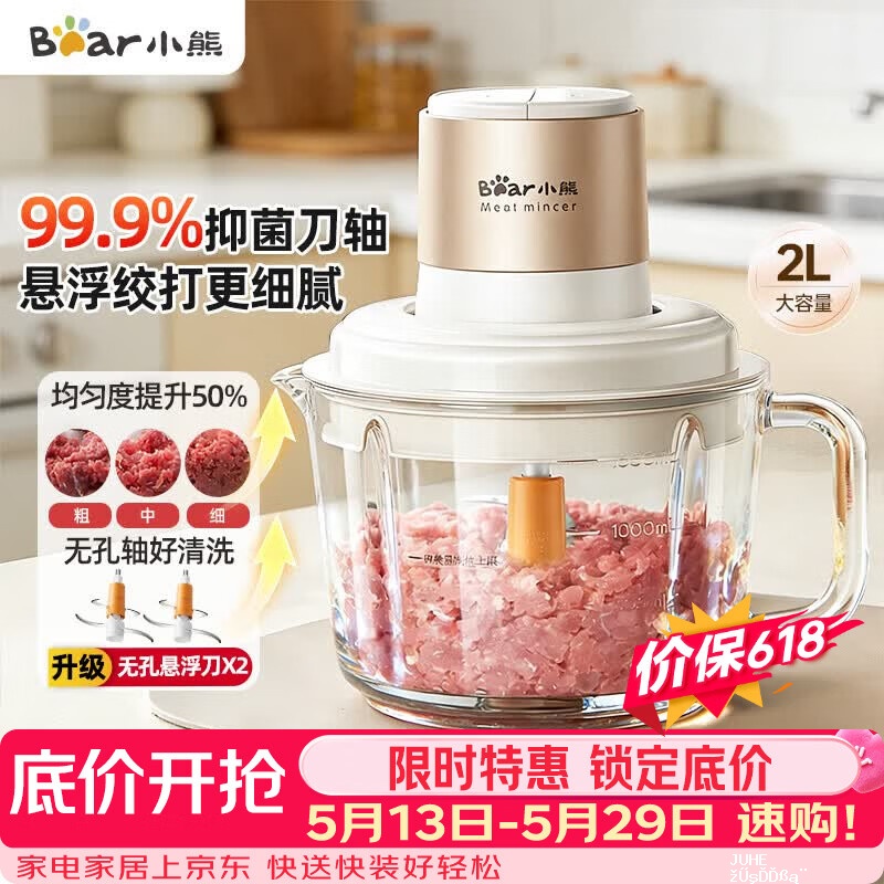 小熊绞肉绞菜一体机 73.1元 - 聚合线报