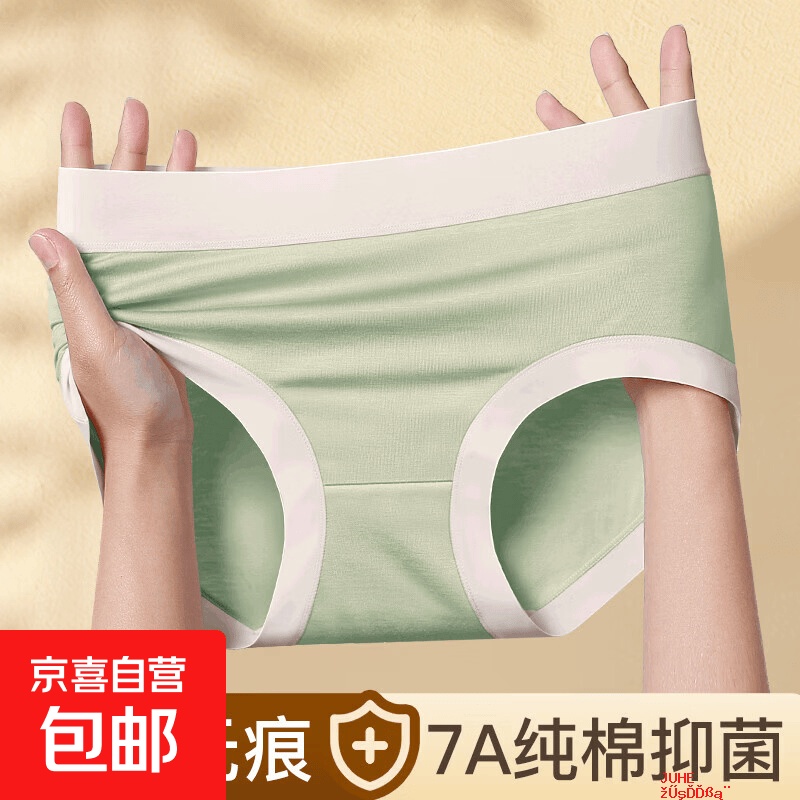 纯棉无痕內裤3条 3.99元,纯棉百搭短袖 10.8元,新款防晒罩衫 14.8元 - 聚合线报 纯棉无痕內裤3条 3.99元,纯棉百搭短袖 10.8元,新款防晒罩衫 14.8元 - 聚合线报