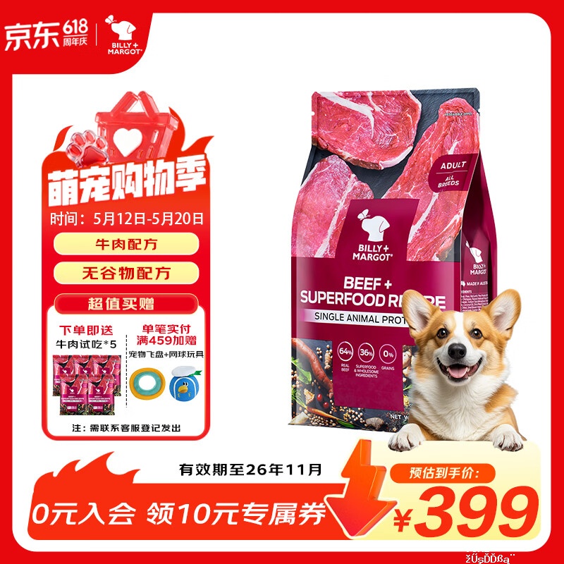 比利玛格牛肉全犬粮9kg plus 15首单 379元 - 聚合线报 比利玛格牛肉全犬粮9kg plus 15首单 379元 - 聚合线报
